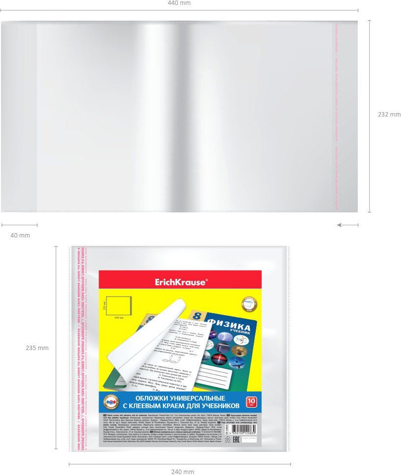 Erich Krause Fizzy Clear для учебн. 232x440 мм 80 мкм 49926 (10 шт)