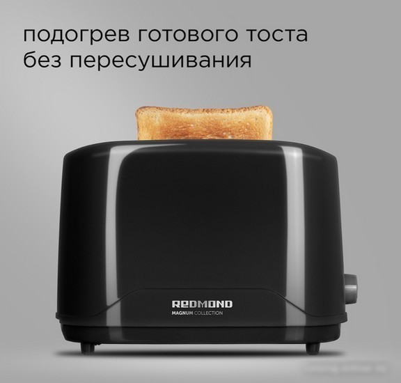 Тостер Redmond RT-437 (черный)
