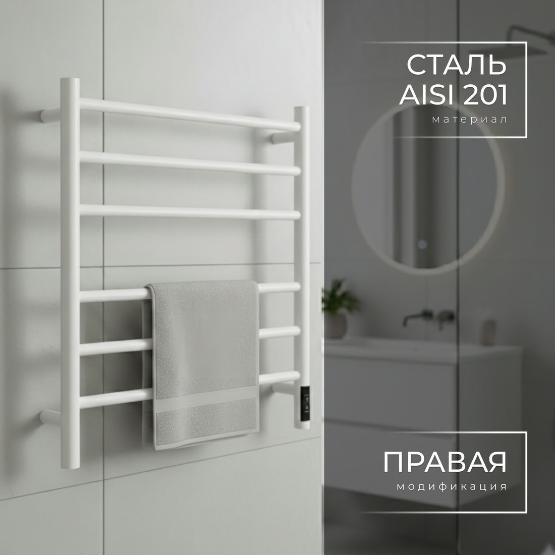 Полотенцесушитель Wellerein LD0110 (50x60, белый)