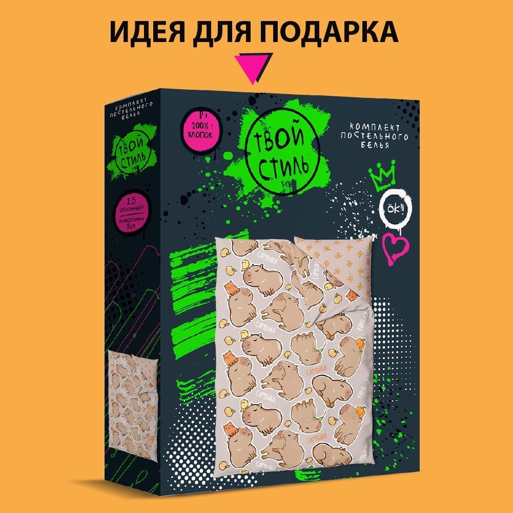 1.5-спальный комплект постельного белья Твой Стиль Тинейджер 150 70х70 500261/2 320747 (перкаль)