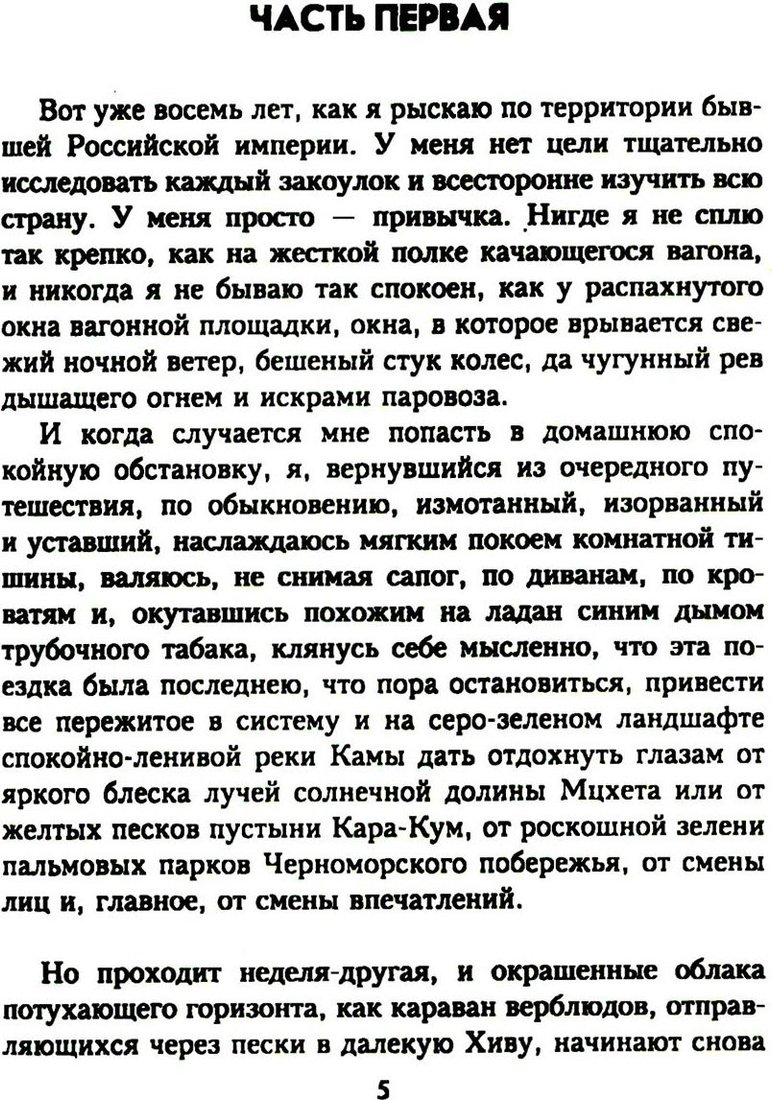 Книга издательства Вече. Всадники неприступных гор, твердая обложка (Гайдар Аркадий)