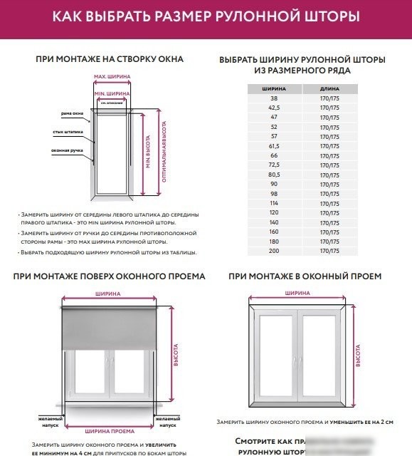 Рулонные шторы Legrand Декор 66x175 58069646 (розовый)