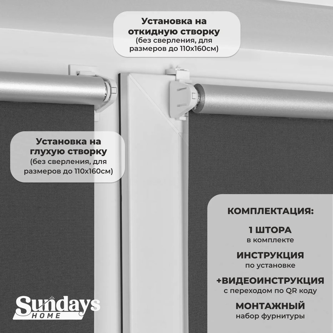 Рулонные шторы Sundays Home LM 167-07 78х215 (темно-серый)