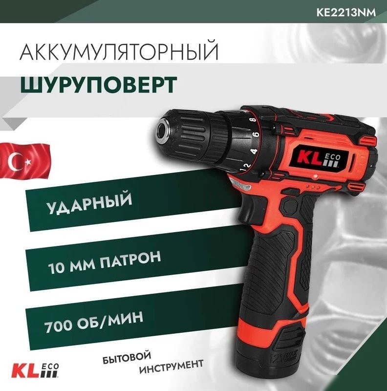 Дрель-шуруповерт KLECO KE2213NM (с 1-им АКБ, сумка)