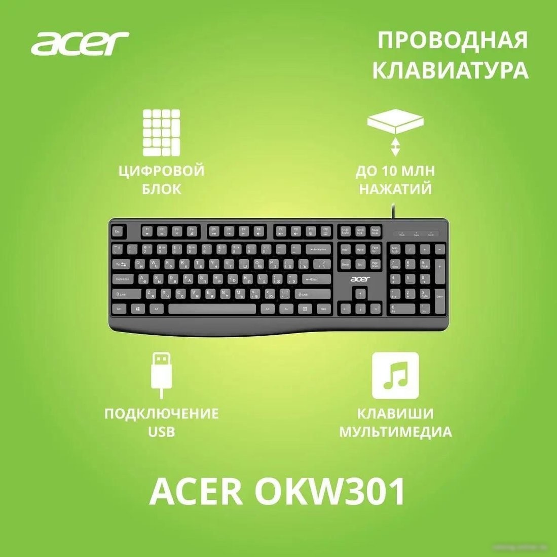 Клавиатура Acer OKW301 (черный)