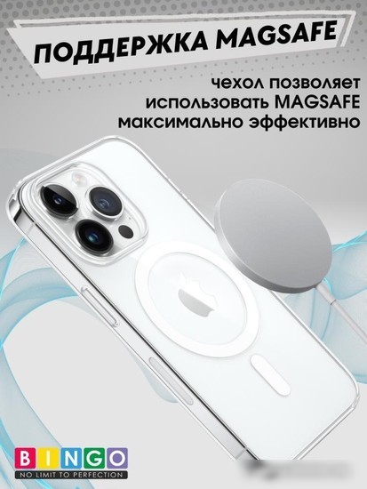 Чехол для телефона Bingo Clear Magnetic для APPLE iPhone 15 Pro Max (прозрачный)