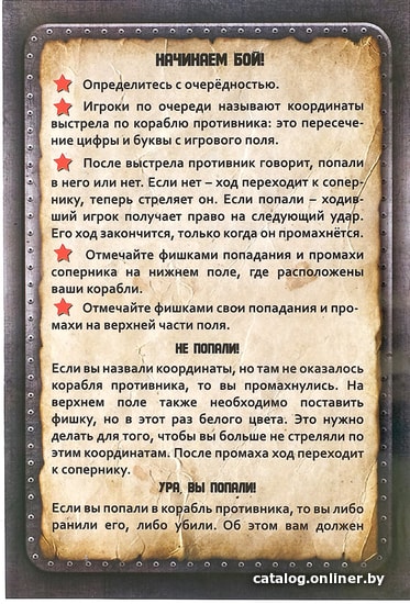 Настольная игра Лас Играс Морской бой 2 раздельных поля 4365788
