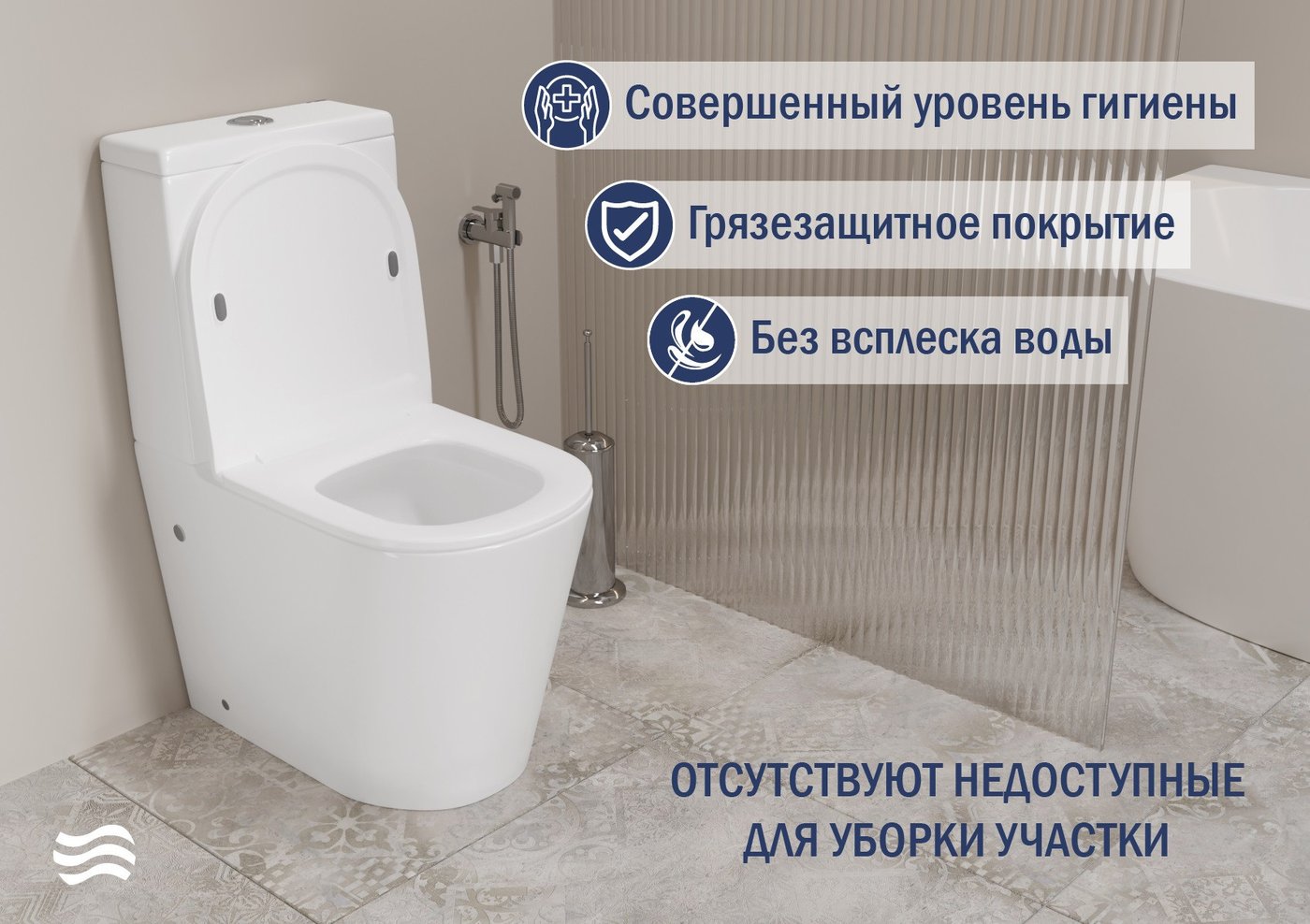 Унитаз напольный Lauter W76 P-TRAP 21122761 + гигиенический душ Jet 21TZ231CH (горизонтальный выпуск)