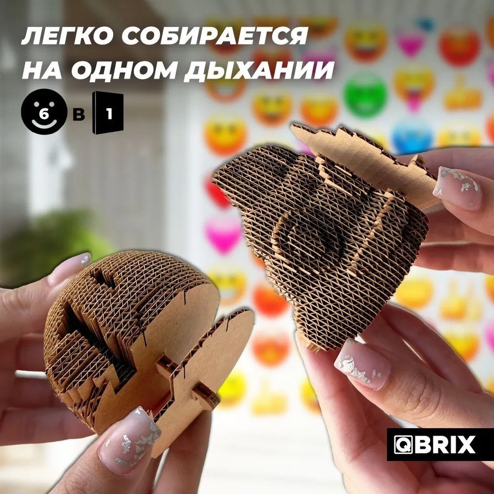 Конструктор QBRIX Эмодзи Ver.1 3D 20078
