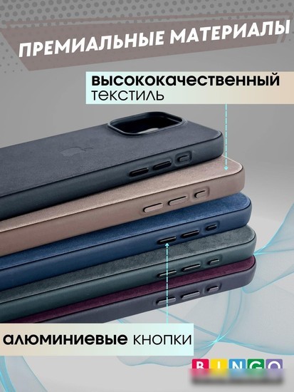 Чехол для телефона Bingo Woven Magnetic для APPLE iPhone 15 Plus (коричневый)