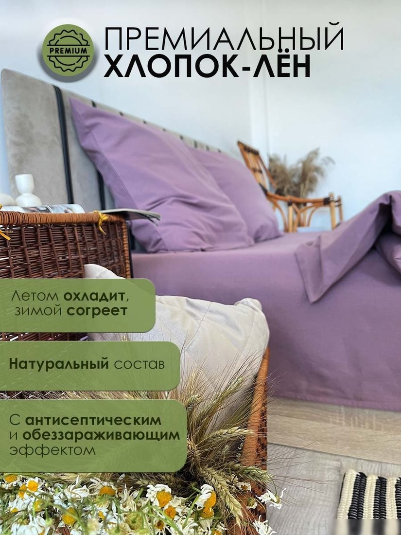 Постельное белье Mio Tesoro 50x70 Лен5070Н-6