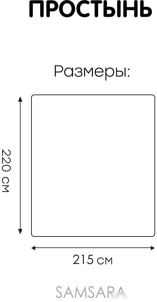 Постельное белье Mio Tesoro 220x215 Лён220Пр-7