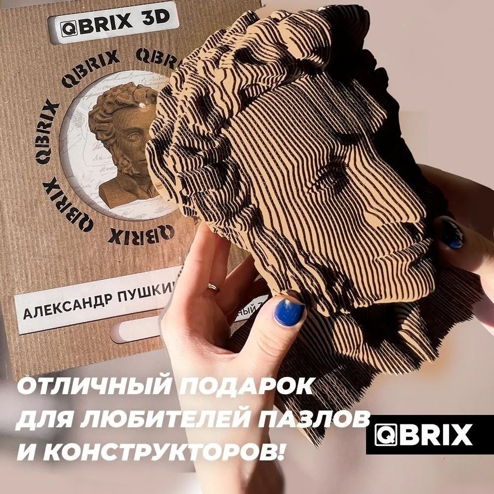 3Д-пазл QBRIX Александр Пушкин 3D 20014