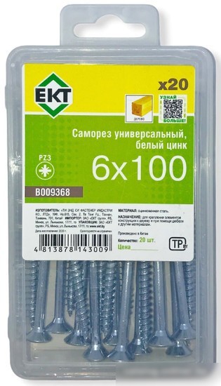 Саморез ЕКТ B009368 (20 шт)