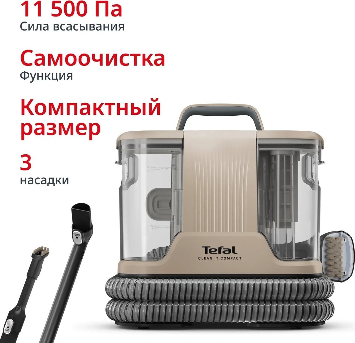 Пылесос Tefal Clean It IZ3010F0