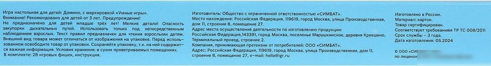 Развивающая игра Умные игры Союзмультфильм 4660254472167