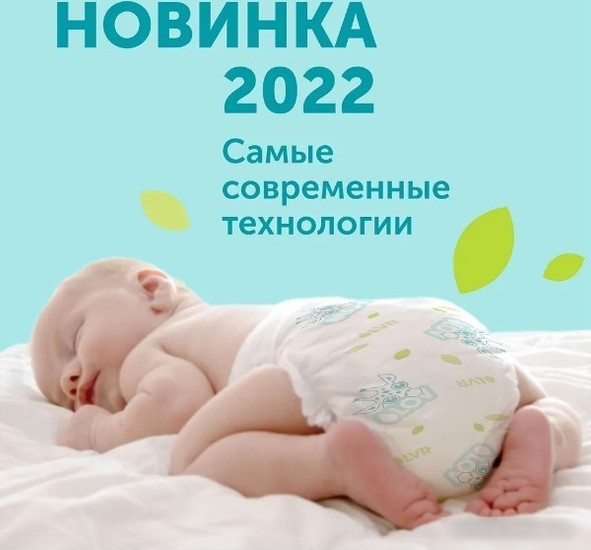 Трусики-подгузники Lovular Giraffe Classic L 9-14 кг 429694 (52 шт)