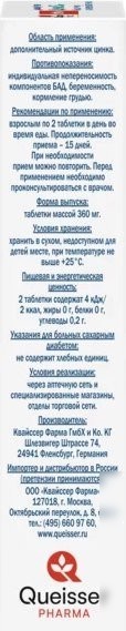 БАД Doppelherz Актив Цинк 25мг (30таблеток)