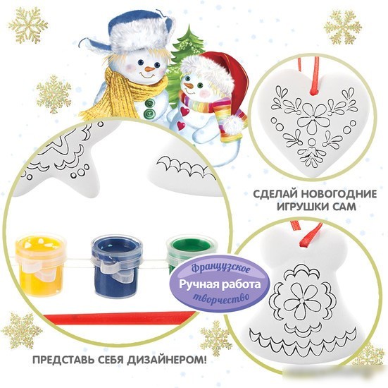 Набор для создания поделок/игрушек Bondibon Елочные украшения ВВ1572