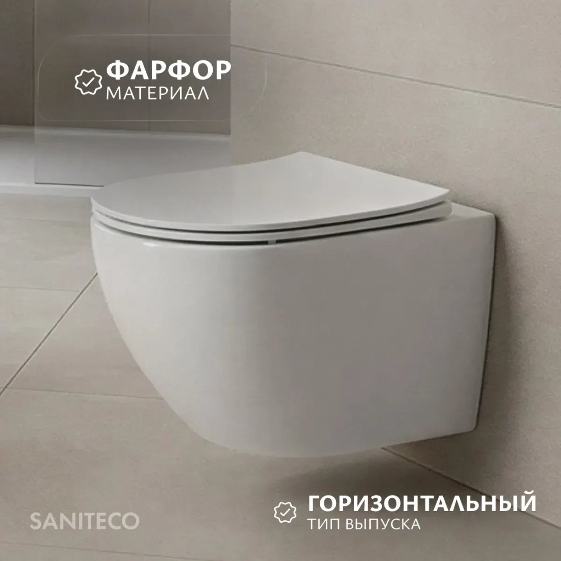 Унитаз подвесной Saniteco Torando T-203W + GROHE Rapid SL 38772SH0 (с кнопкой белый глянец)