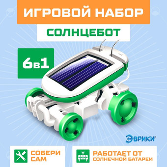 Трансформер Эврики Солнцебот 6 в 1 3638569
