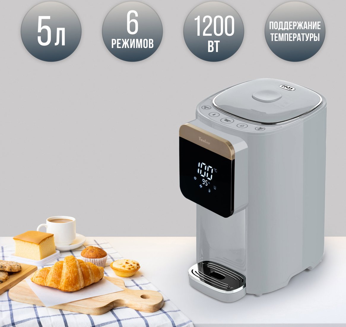 Термопот Tesler TP-5045 (серый)