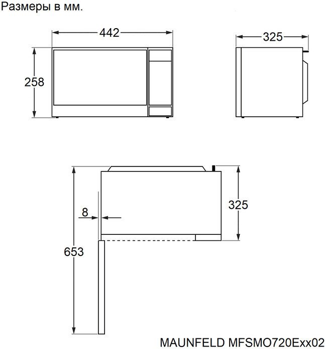 Микроволновая печь MAUNFELD MFSMO720EW02