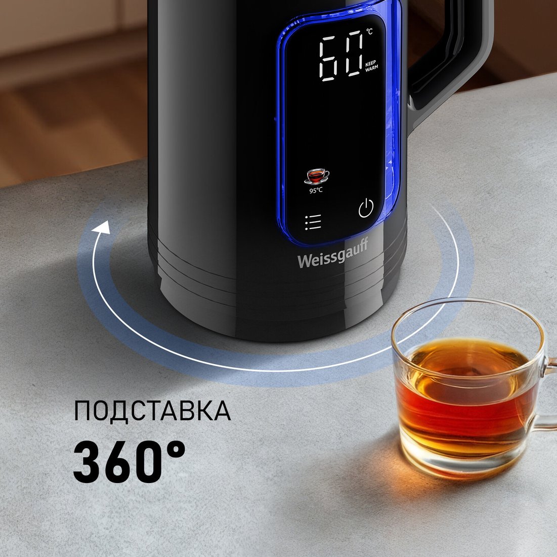Электрический чайник Weissgauff WK 1540 EasyFill Db Touch BodyCool