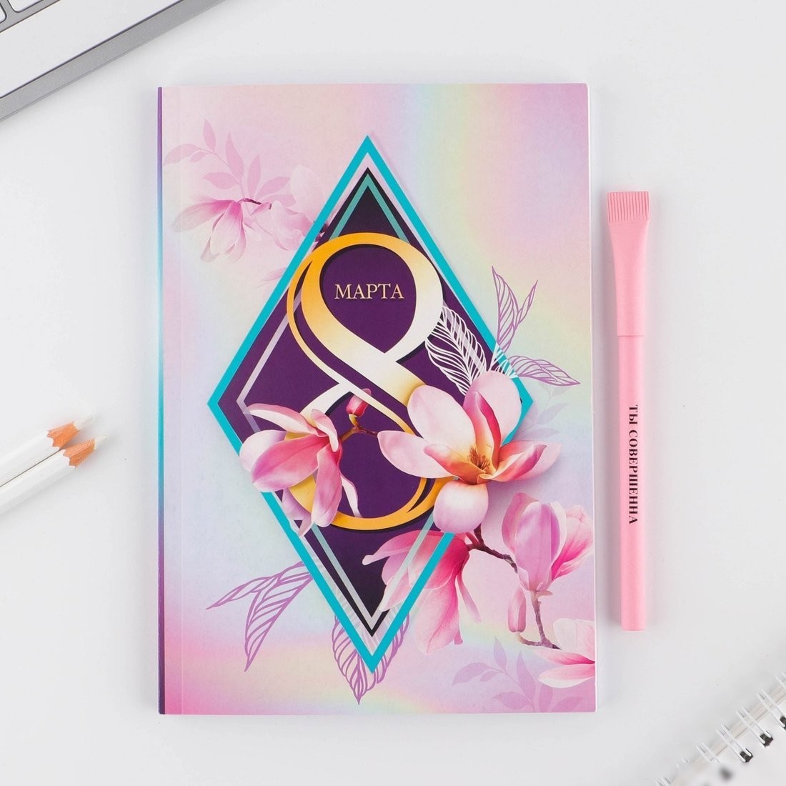 Подарочный набор ArtFox 8 марта 4516178
