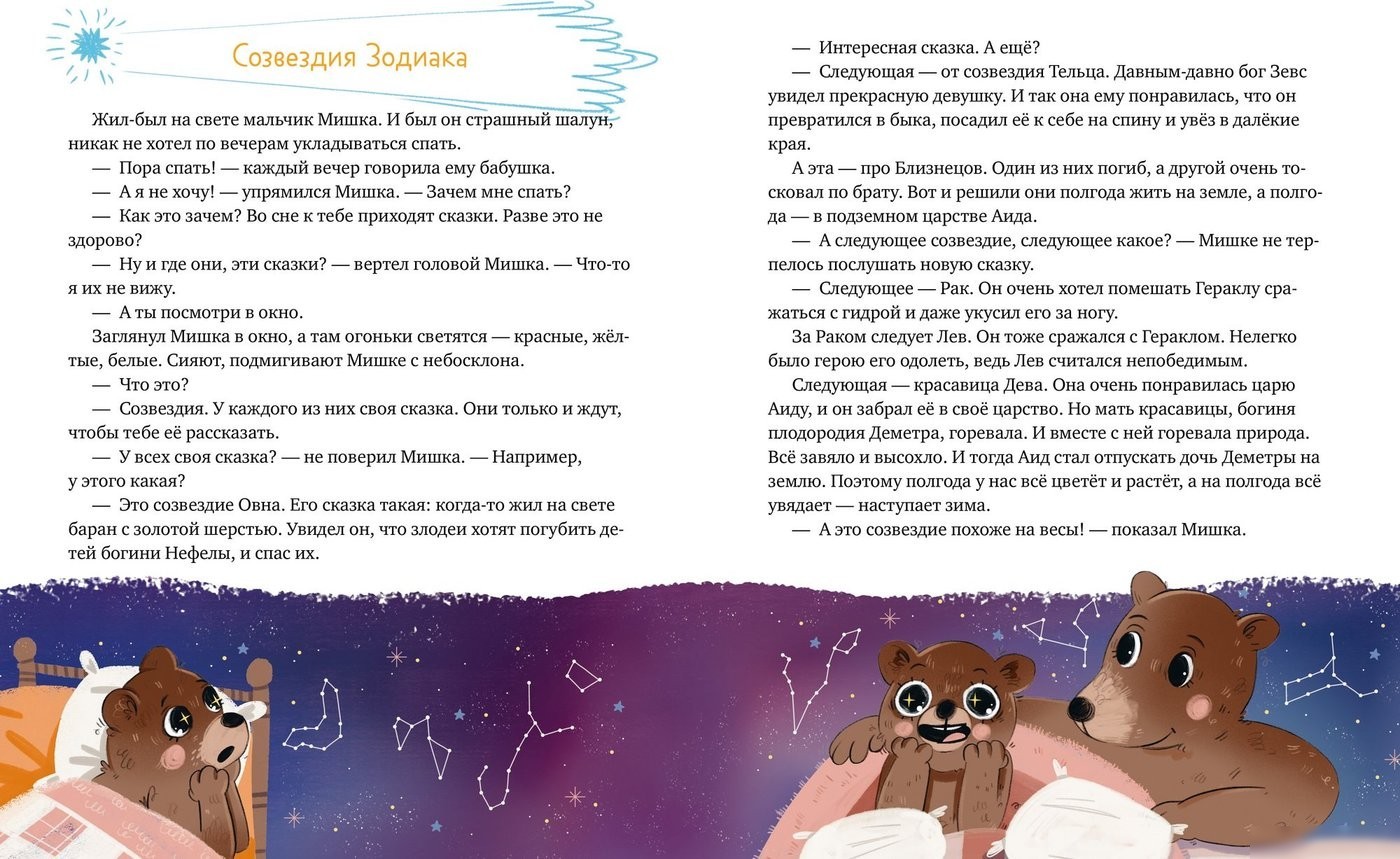 Энциклопедия издательства Clever. Лисенок Почемучка. Космос, твердая обложка (Ульева Елена)