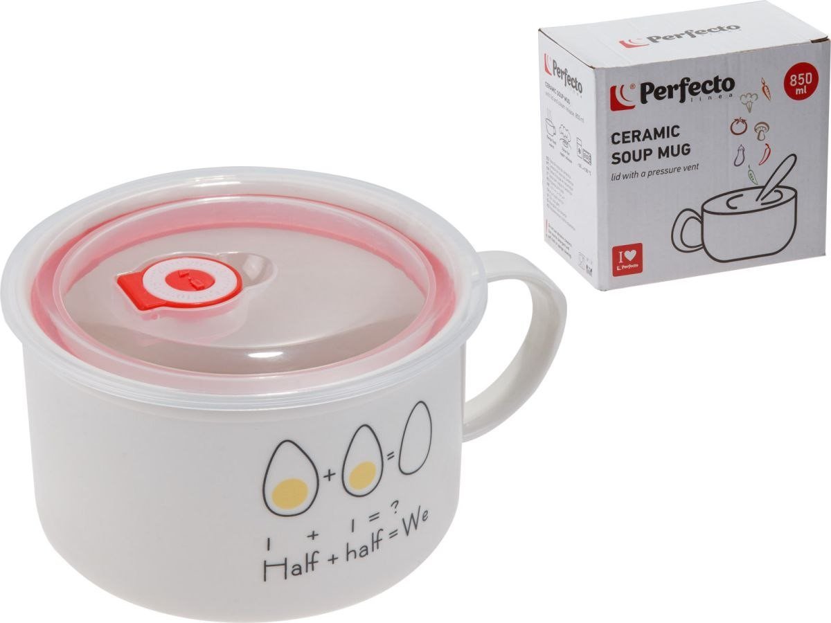 Бульонница Perfecto Linea Egg 17-902172 (850мл)