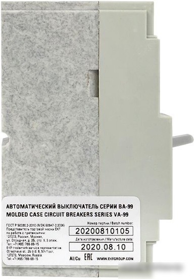 Выключатель автоматический EKF PROxima ВА-99 12516А 3P 25кА mccb99-125-16