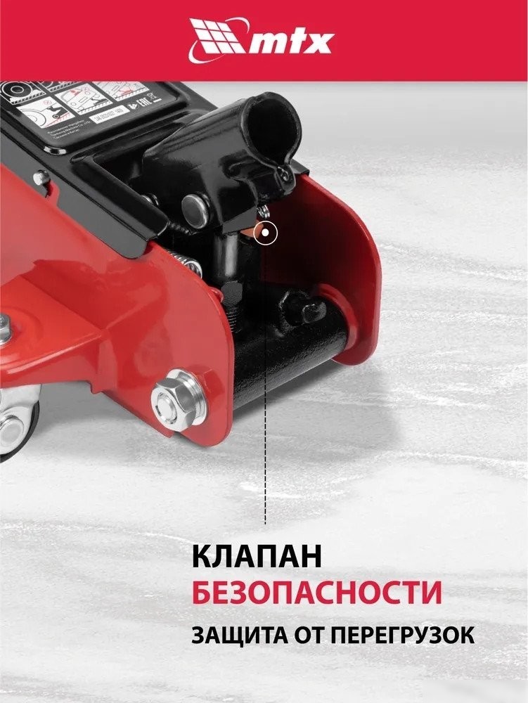 Подкатной домкрат MTX 51081 2т (кейс)