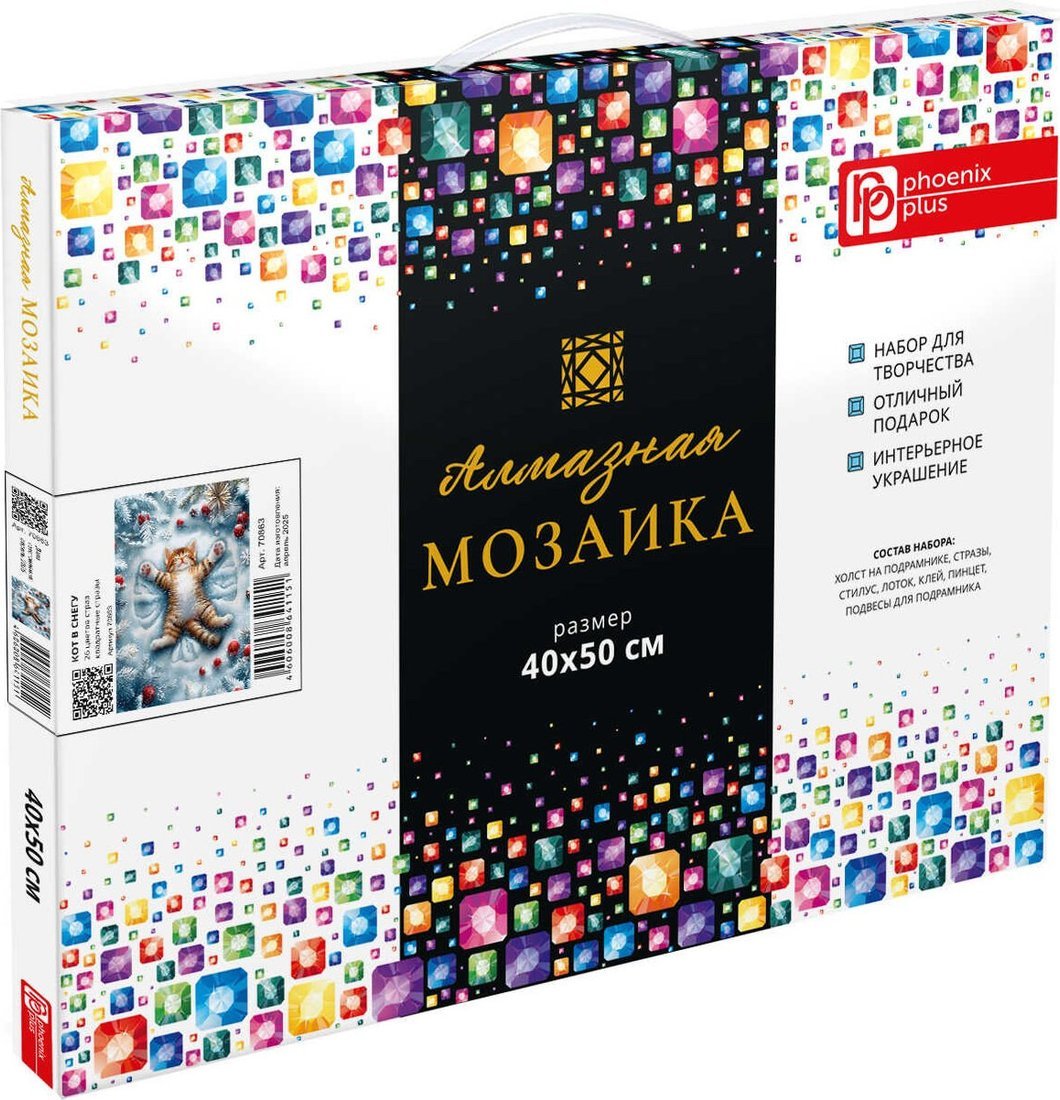 Алмазная мозаика Феникс+ Кот в снегу 70863