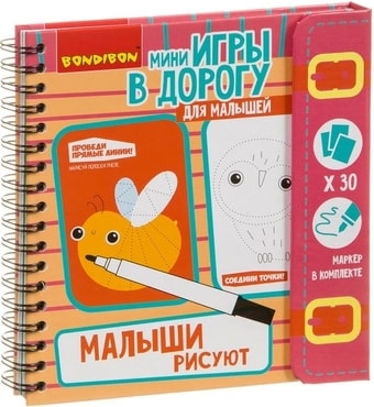 Развивающая игра Bondibon Малыши рисуют ВВ3559