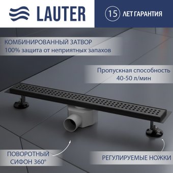 Трап/канал Lauter 2120182-KMB 800x70 (черный матовый)