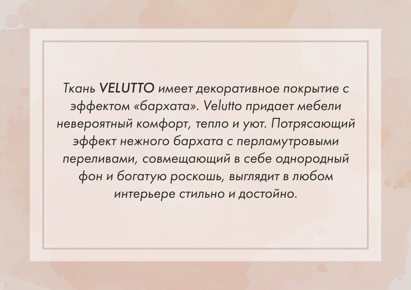 Угловой диван Mio Tesoro Бриз левый (Velutto 32)