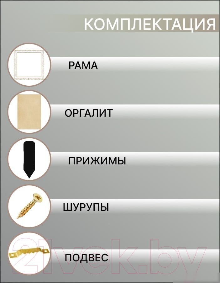 Фоторамка Декарт 50x50 8Л3507 (белый с золотом)