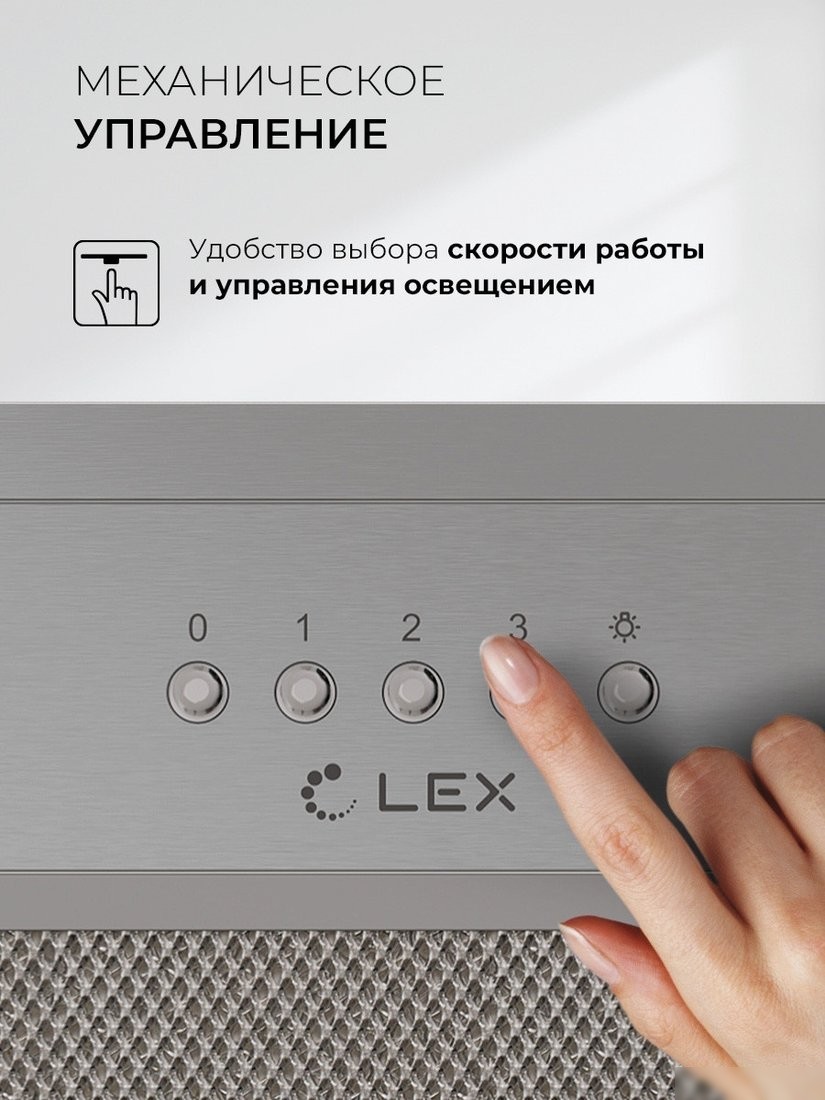 Кухонная вытяжка LEX Hyper 600 Inverter IX