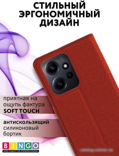 Чехол для телефона Bingo Book для Xiaomi Redmi Note 12 4G (красный)