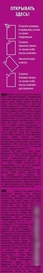 Корм для кошек Whiskas Аппетитное ассорти с индейкой, морковью и молоком 0.35 кг