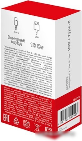 Сетевое зарядное Rexant 16-0278