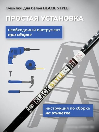 Сушилка для белья Comfort Alumin Group Потолочная 5 прутьев Black Style 190 см (алюминий)