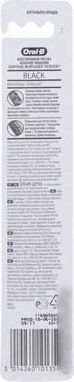 Oral-B Black 40 Medium всесторонняя чистка (1 шт)