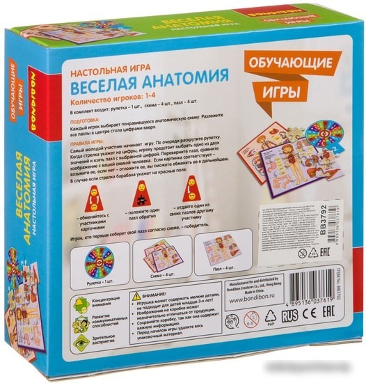 Развивающая игра Bondibon Веселая анатомия ВВ3792