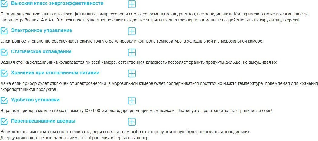 Однокамерный холодильник Korting KSI 8159