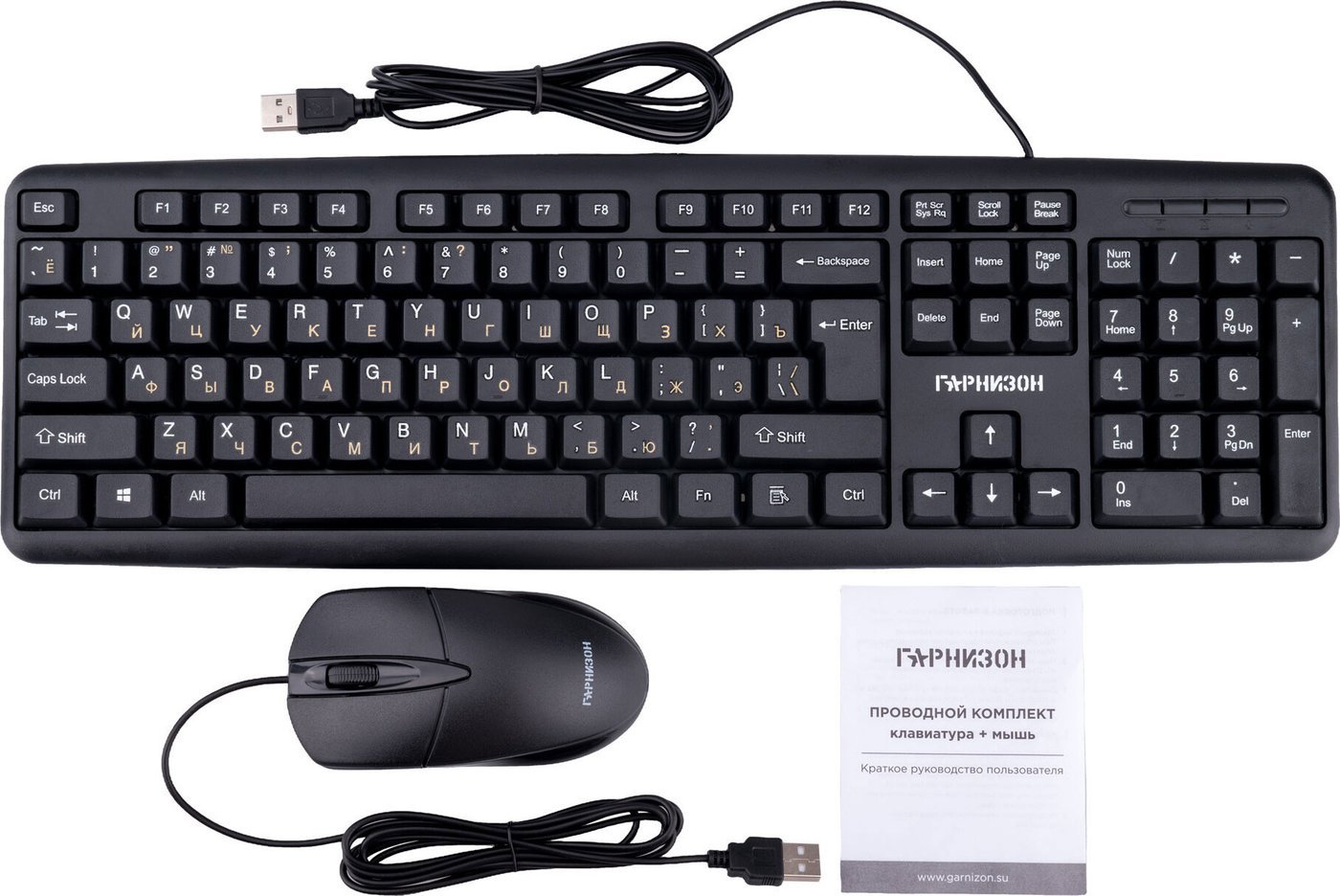 Офисный набор Гарнизон GKS-122