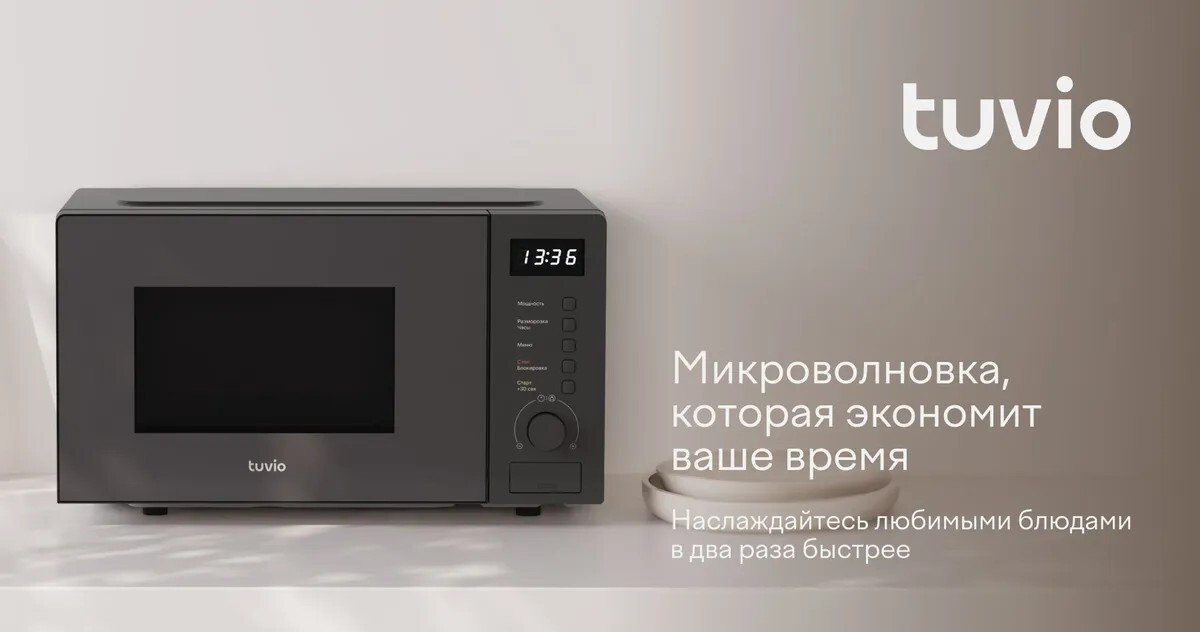Микроволновая печь Tuvio MW03GB