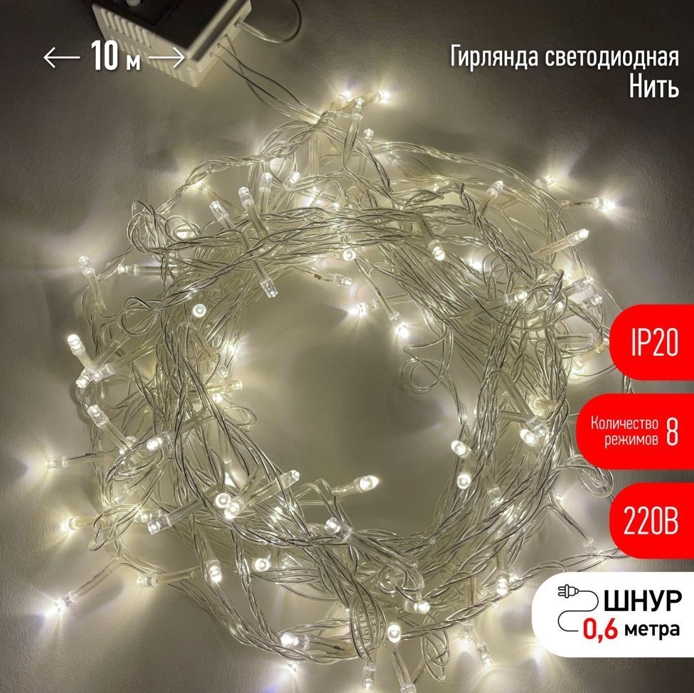 Новогодняя гирлянда ЭРА ENIN-10B Б0041894