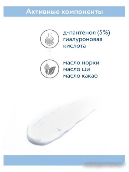 Aravia Крем Professional Protect Lipo Cream защитн с маслом норки 50 мл